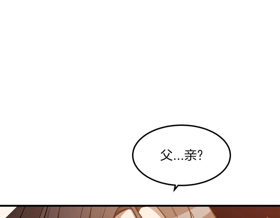 《重生为剑神的我》第21话 重拾荣光 第35页