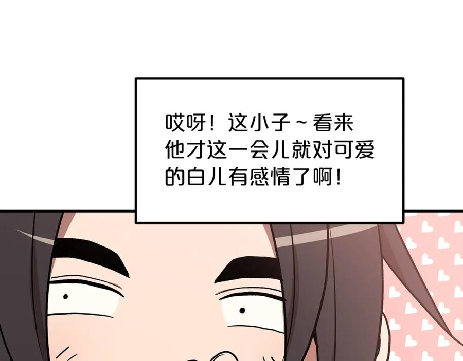 《重生为剑神的我》第21话 重拾荣光 第94页
