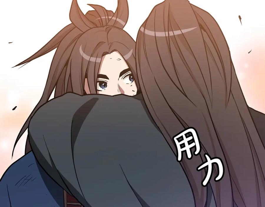 《重生为剑神的我》第21话 重拾荣光 第42页