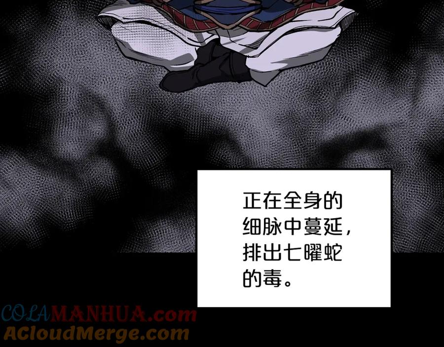 《重生为剑神的我》第21话 重拾荣光 第13页