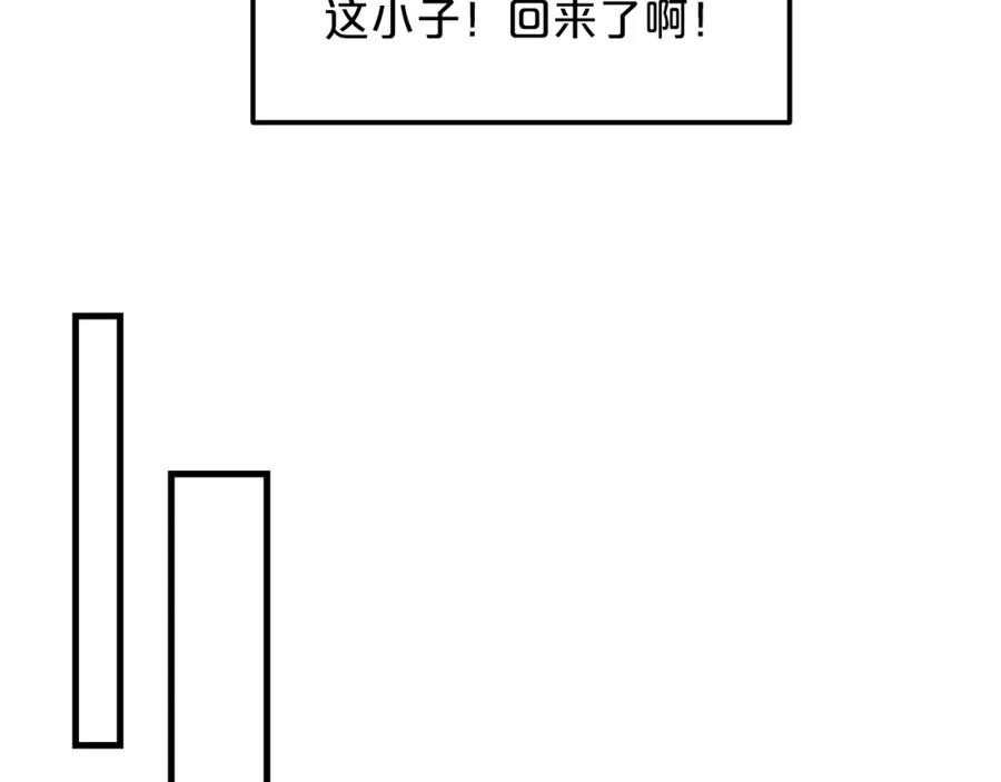 《重生为剑神的我》第21话 重拾荣光 第75页