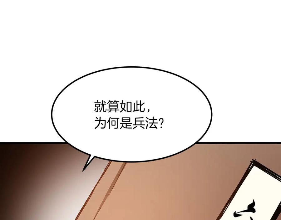 《重生为剑神的我》第21话 重拾荣光 第88页