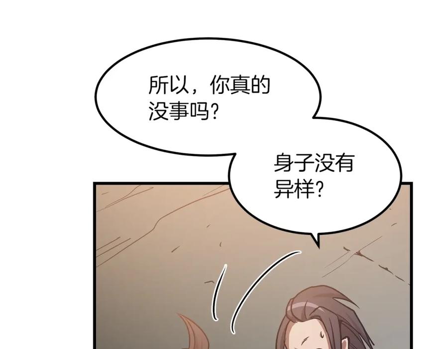 《重生为剑神的我》第21话 重拾荣光 第47页