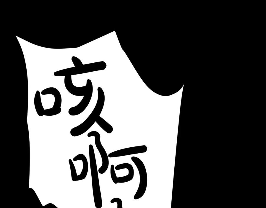 《重生为剑神的我》第21话 重拾荣光 第19页