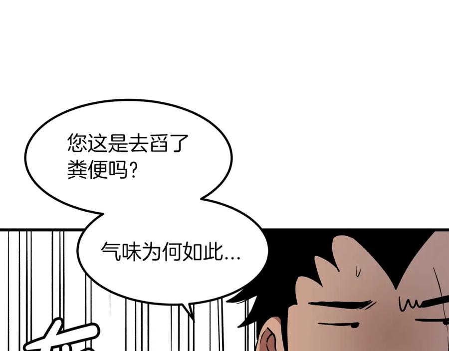 《重生为剑神的我》第21话 重拾荣光 第108页
