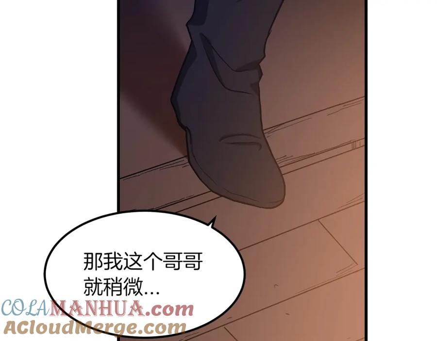 《重生为剑神的我》第21话 重拾荣光 第145页