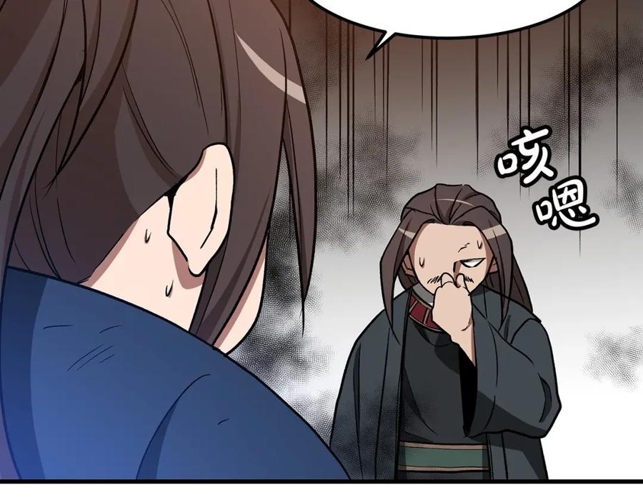 《重生为剑神的我》第21话 重拾荣光 第59页