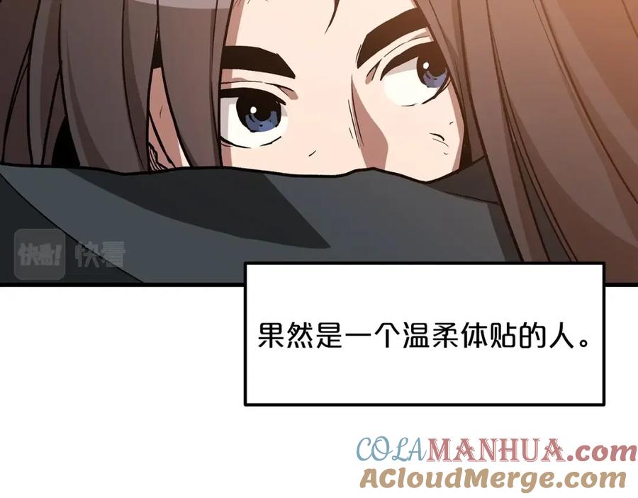 《重生为剑神的我》第21话 重拾荣光 第45页