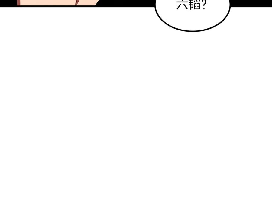 《重生为剑神的我》第21话 重拾荣光 第90页