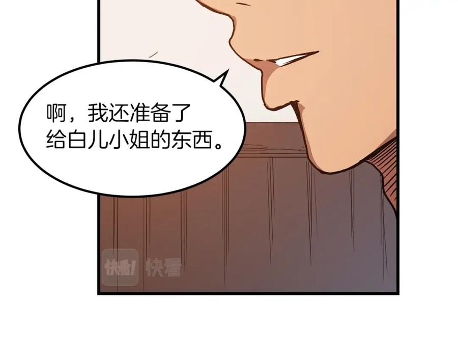 《重生为剑神的我》第21话 重拾荣光 第92页