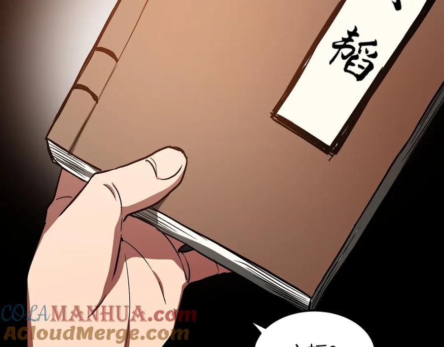 《重生为剑神的我》第21话 重拾荣光 第89页