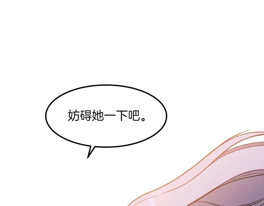 《重生为剑神的我》第21话 重拾荣光 第147页