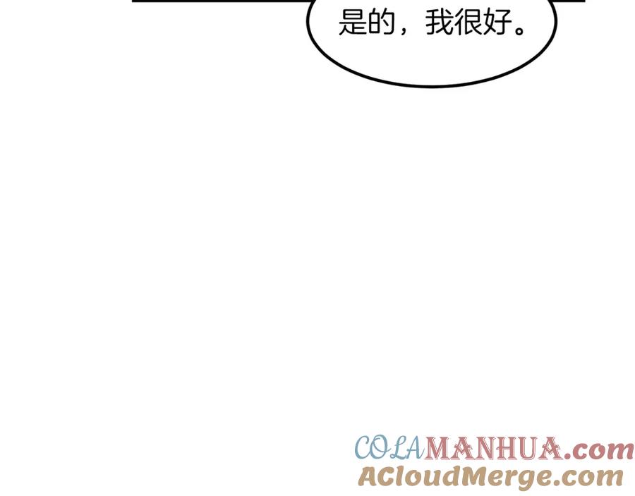 《重生为剑神的我》第21话 重拾荣光 第49页