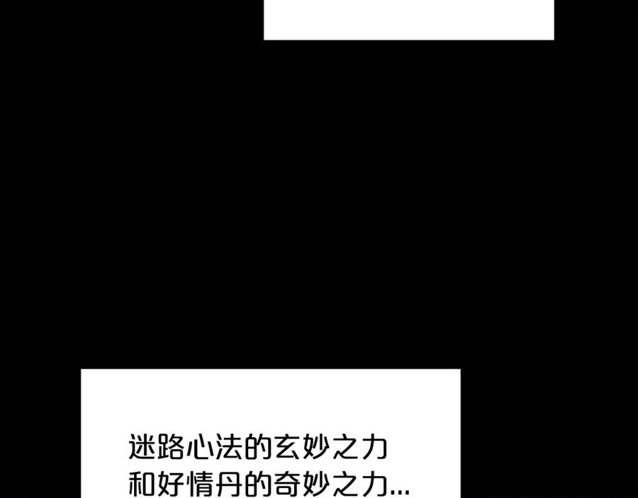 《重生为剑神的我》第21话 重拾荣光 第11页