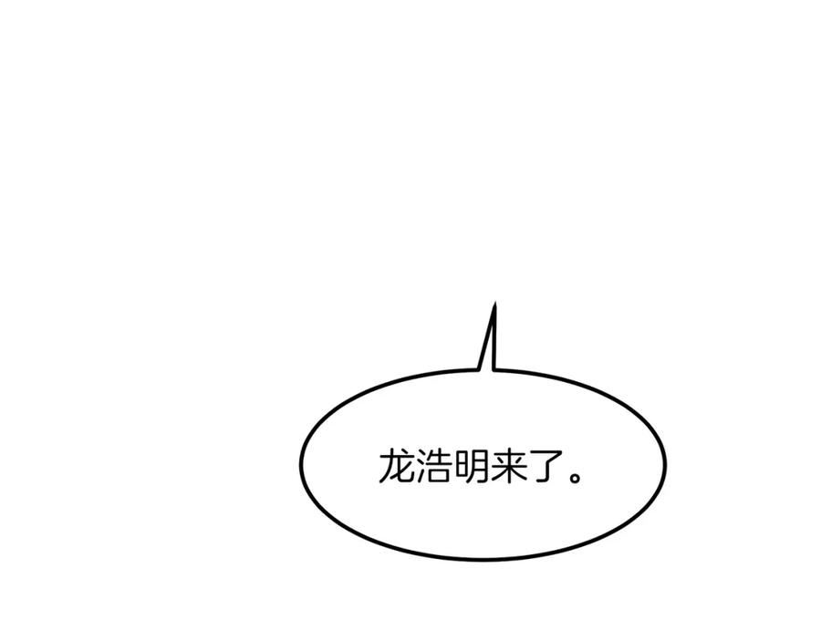 《重生为剑神的我》第21话 重拾荣光 第70页