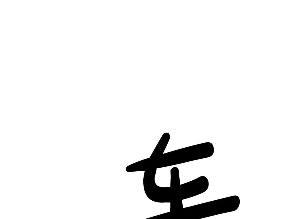 《重生为剑神的我》第21话 重拾荣光 第159页