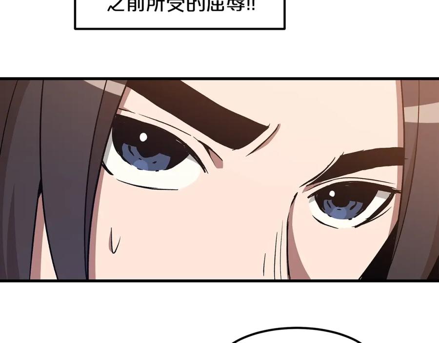 《重生为剑神的我》第21话 重拾荣光 第106页