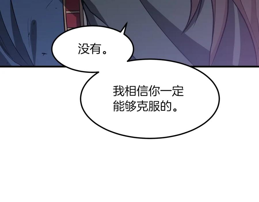 《重生为剑神的我》第21话 重拾荣光 第43页