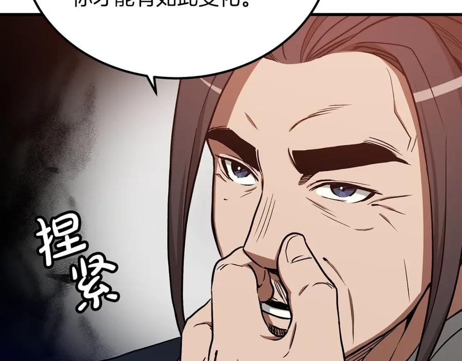 《重生为剑神的我》第21话 重拾荣光 第56页