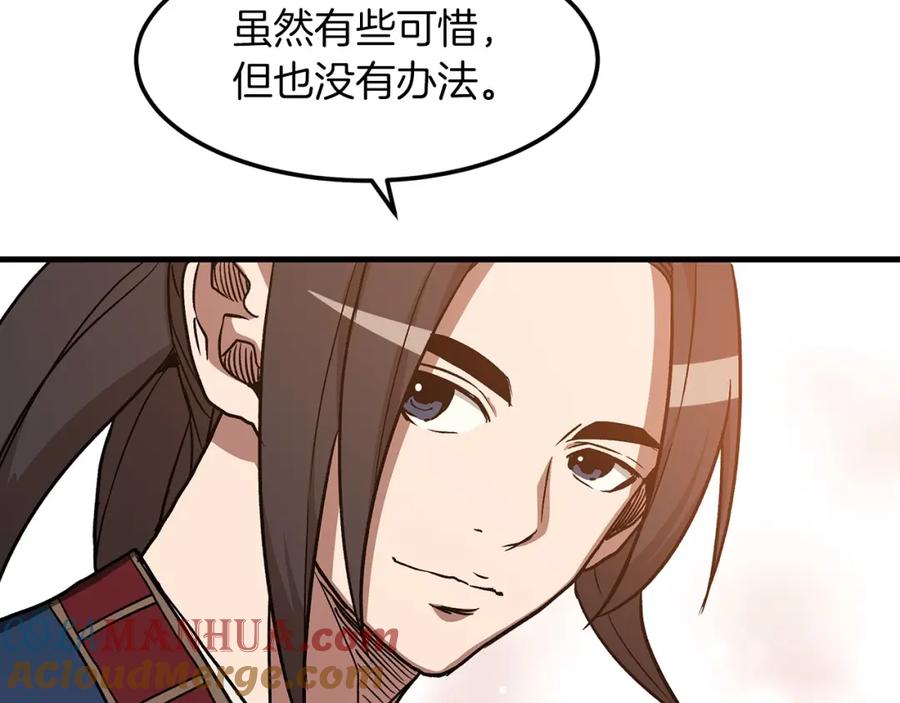 《重生为剑神的我》第21话 重拾荣光 第129页