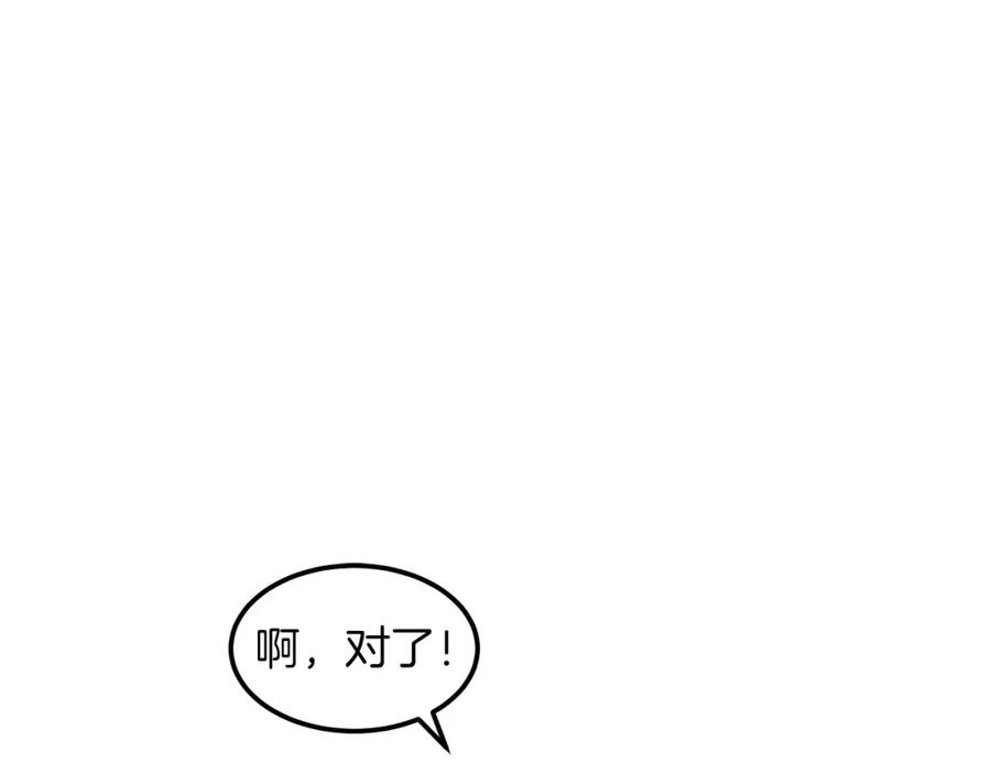 《重生为剑神的我》第21话 重拾荣光 第68页