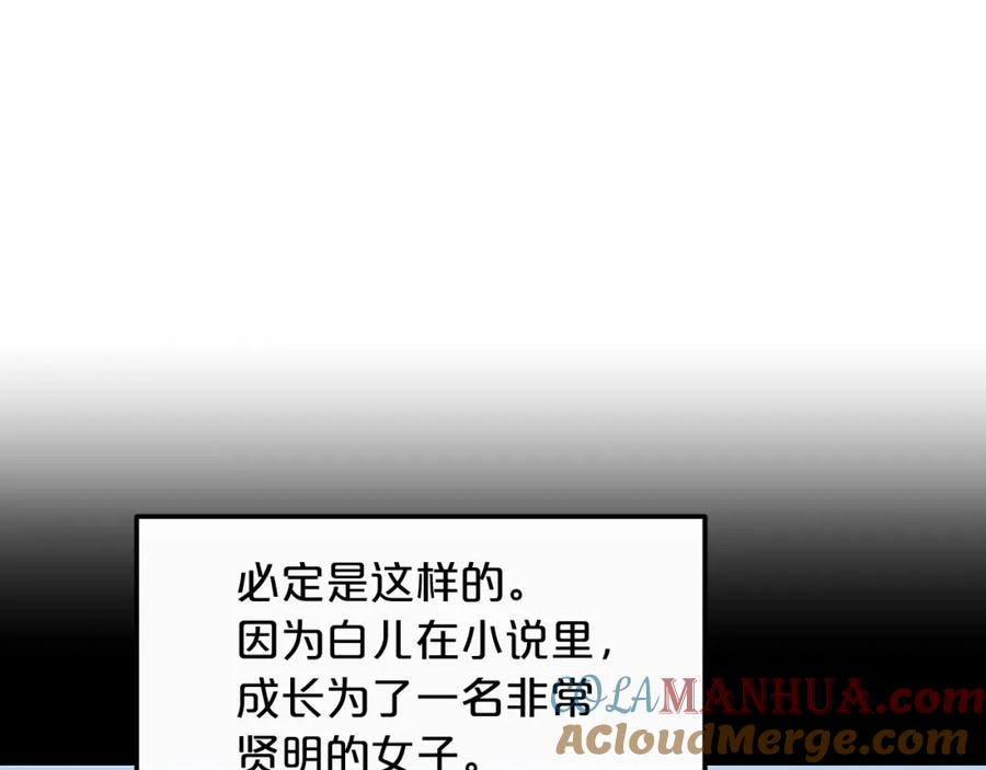 《重生为剑神的我》第21话 重拾荣光 第125页