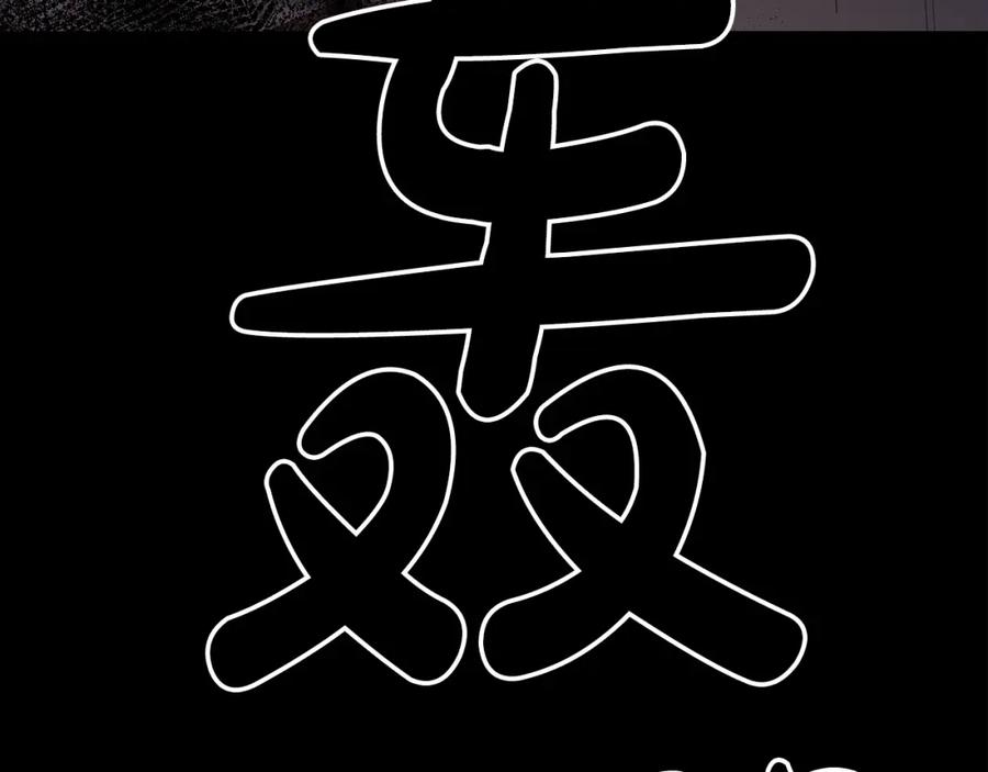 《重生为剑神的我》第21话 重拾荣光 第3页
