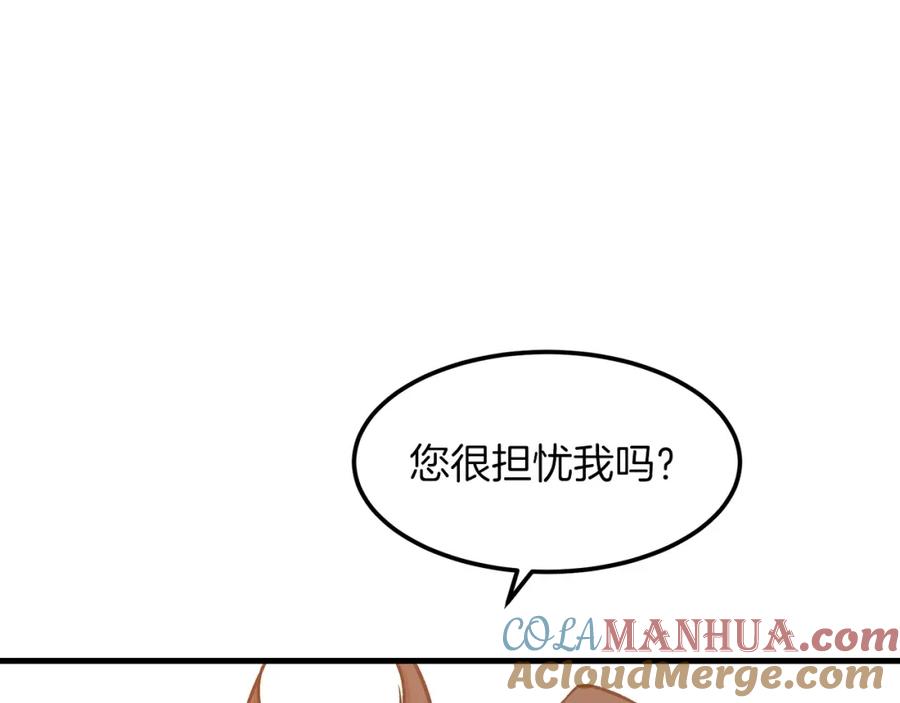 《重生为剑神的我》第21话 重拾荣光 第41页