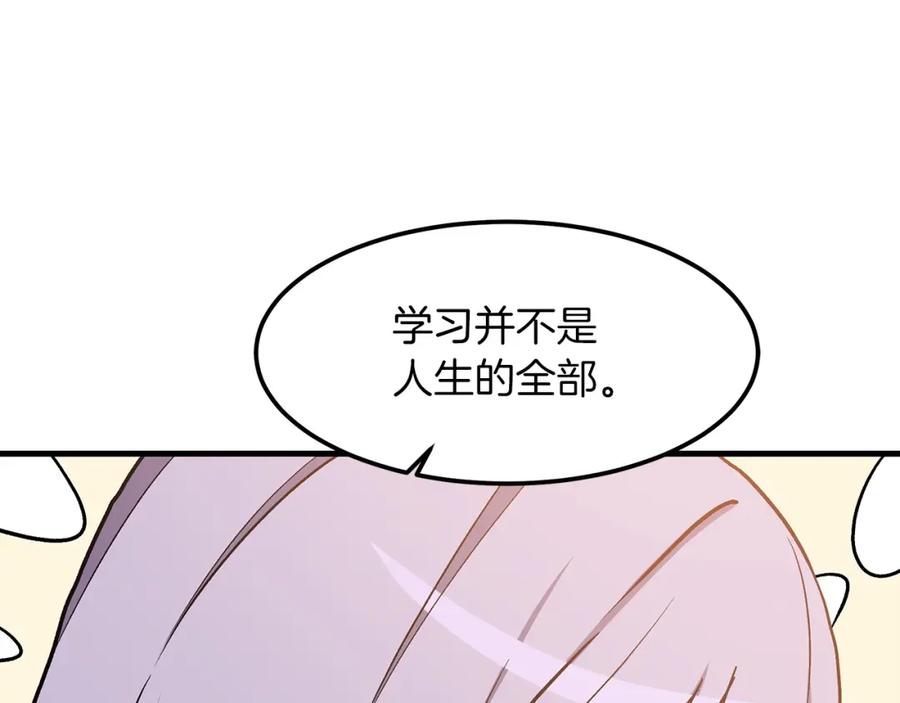 《重生为剑神的我》第21话 重拾荣光 第142页