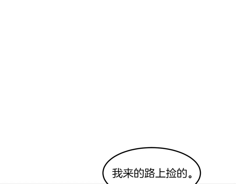 《重生为剑神的我》第21话 重拾荣光 第82页