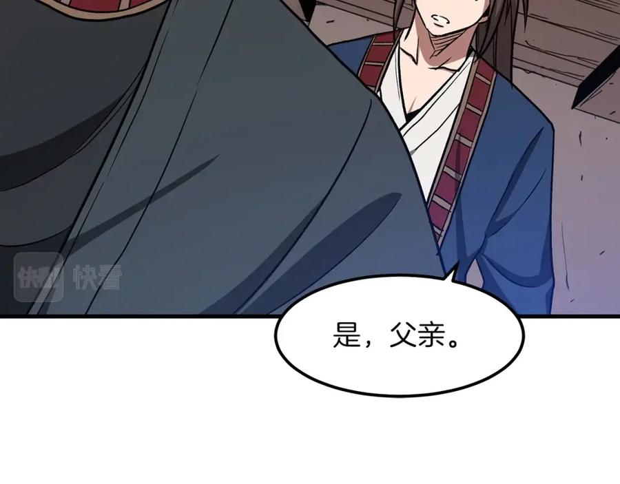 《重生为剑神的我》第21话 重拾荣光 第66页