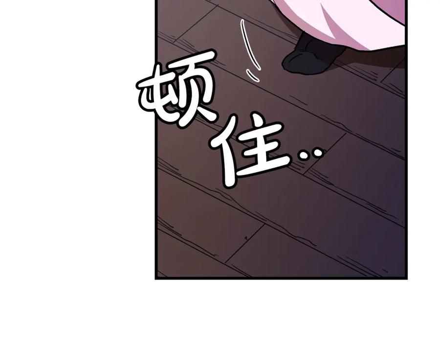 《重生为剑神的我》第21话 重拾荣光 第154页