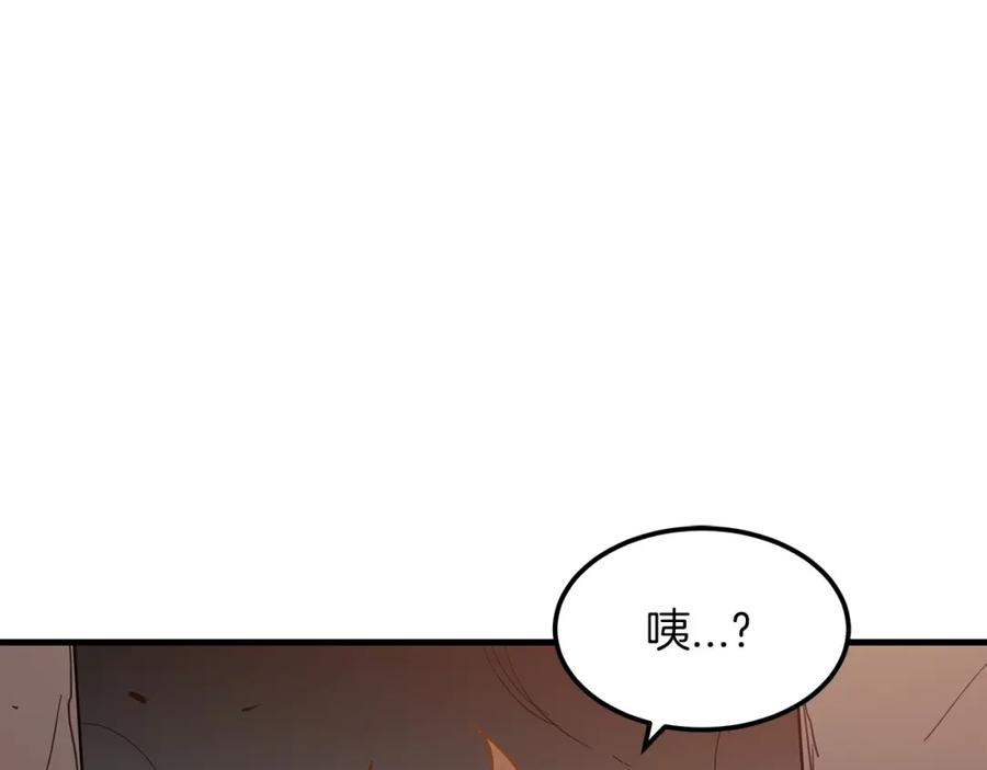《重生为剑神的我》第21话 重拾荣光 第32页
