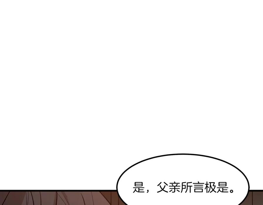 《重生为剑神的我》第21话 重拾荣光 第58页