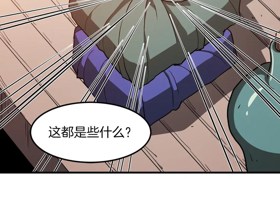《重生为剑神的我》第21话 重拾荣光 第80页