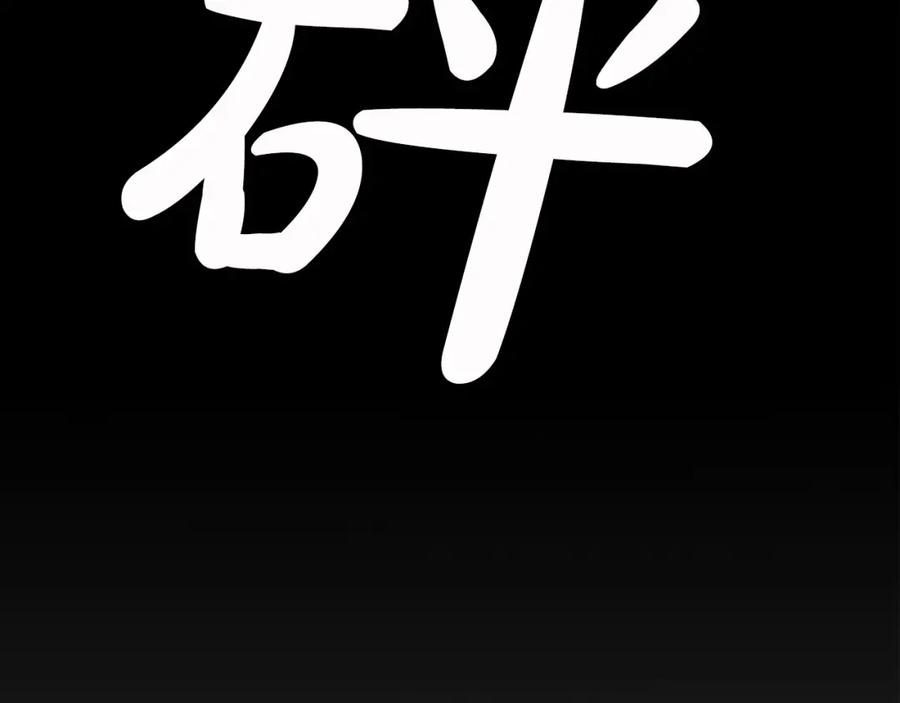 《重生为剑神的我》第21话 重拾荣光 第22页