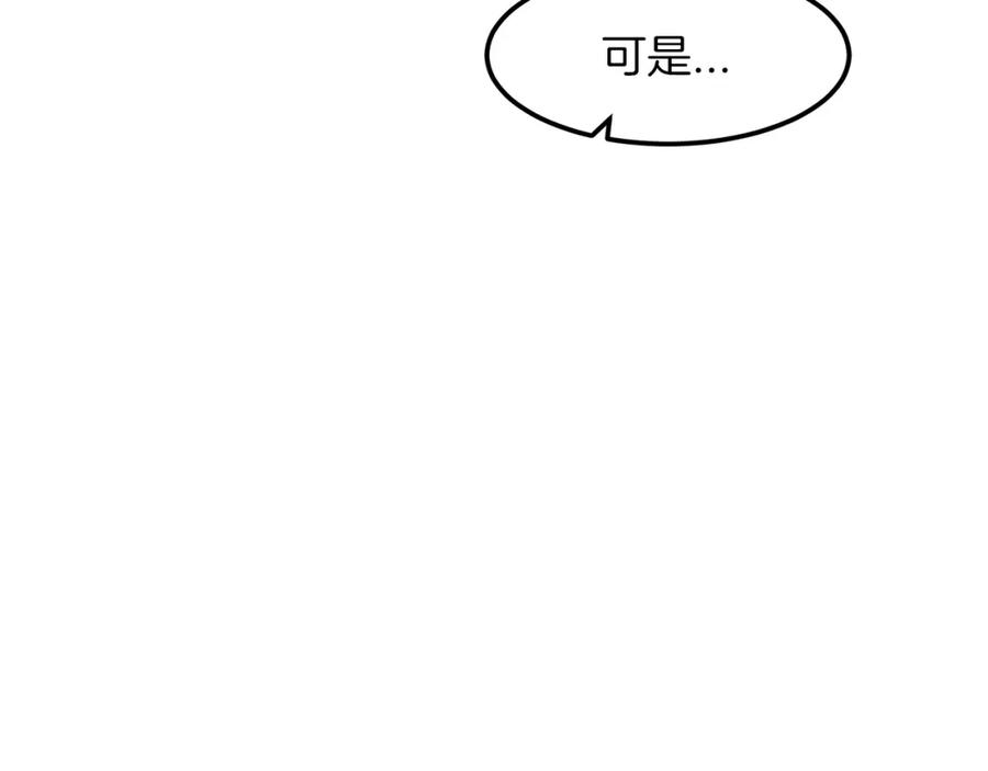 《重生为剑神的我》第21话 重拾荣光 第107页