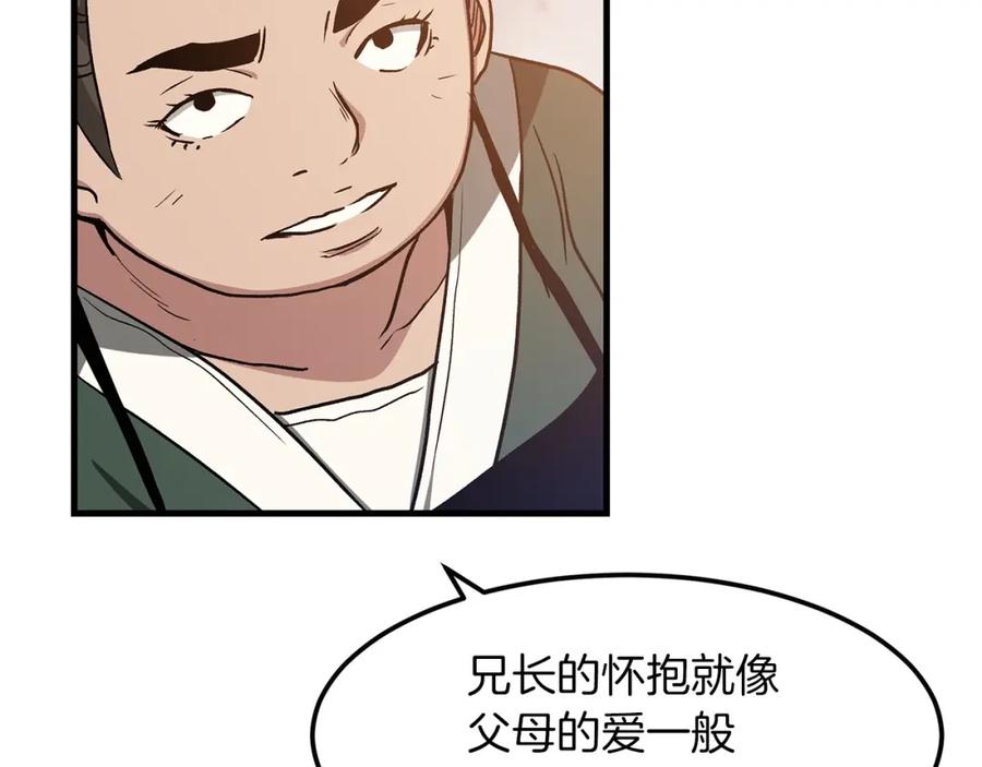 《重生为剑神的我》第21话 重拾荣光 第135页