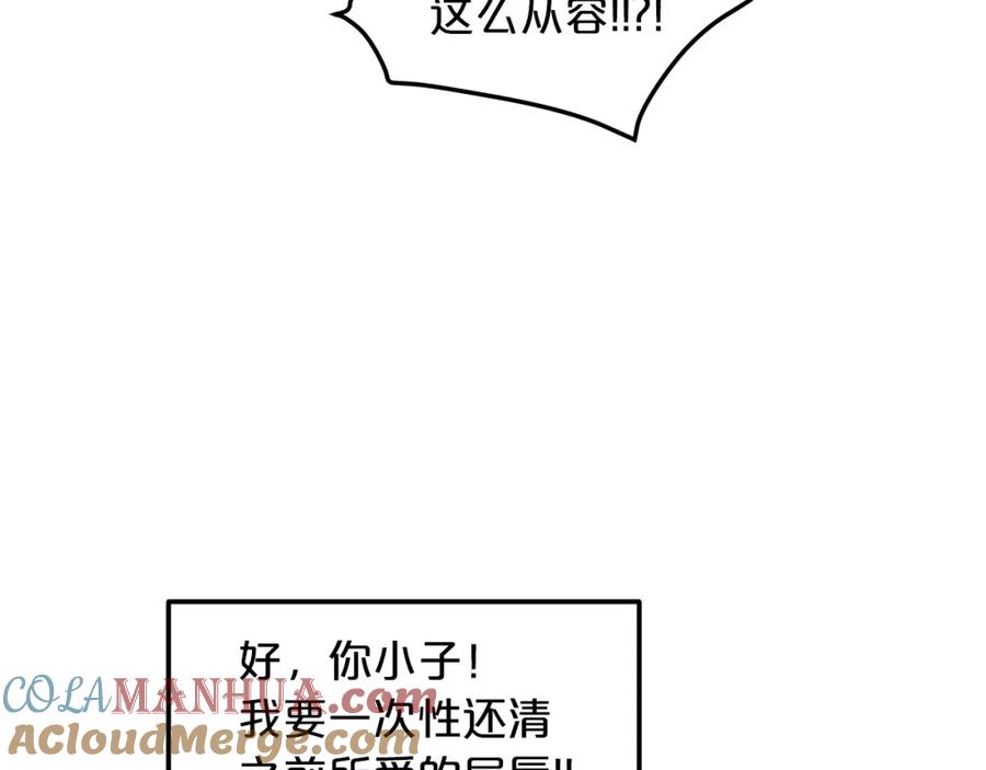 《重生为剑神的我》第21话 重拾荣光 第105页