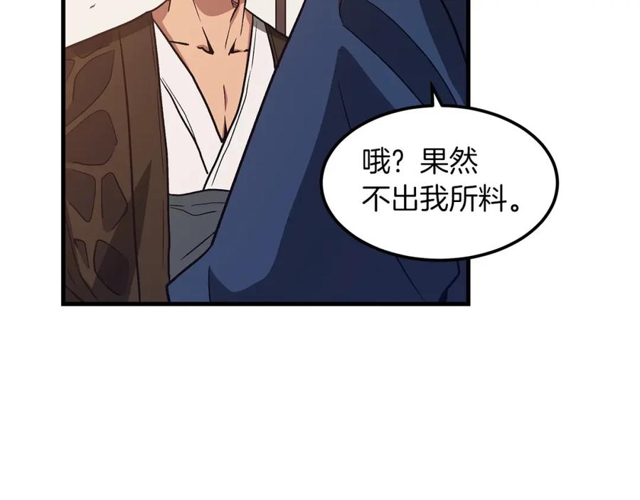《重生为剑神的我》第21话 重拾荣光 第118页