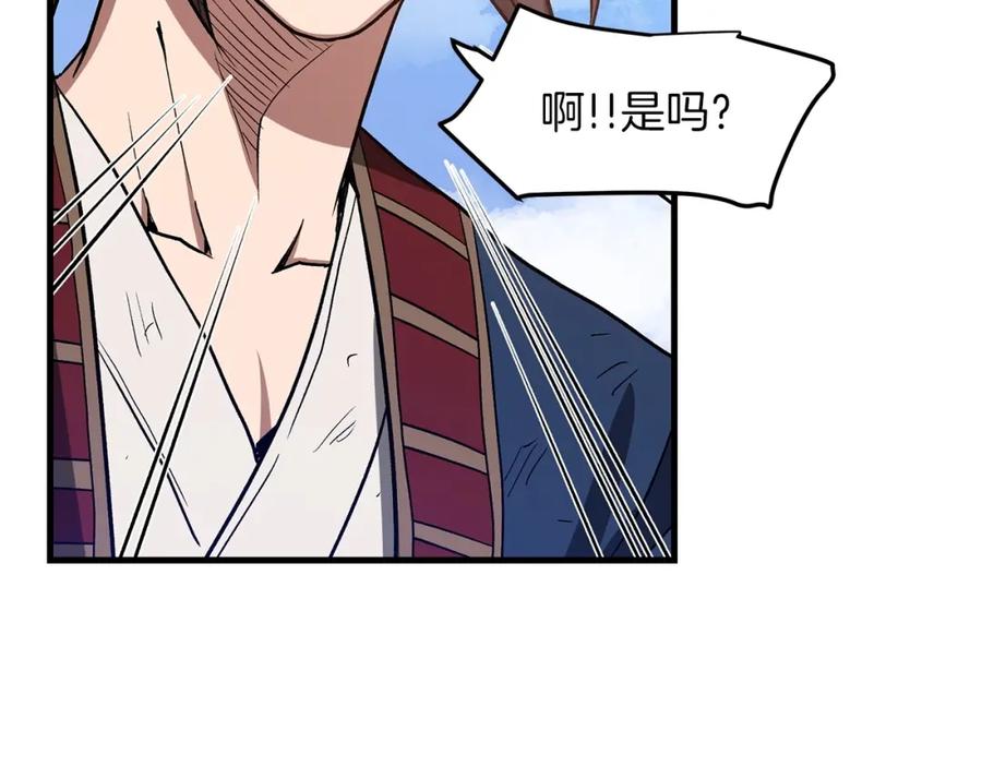 《重生为剑神的我》第21话 重拾荣光 第72页