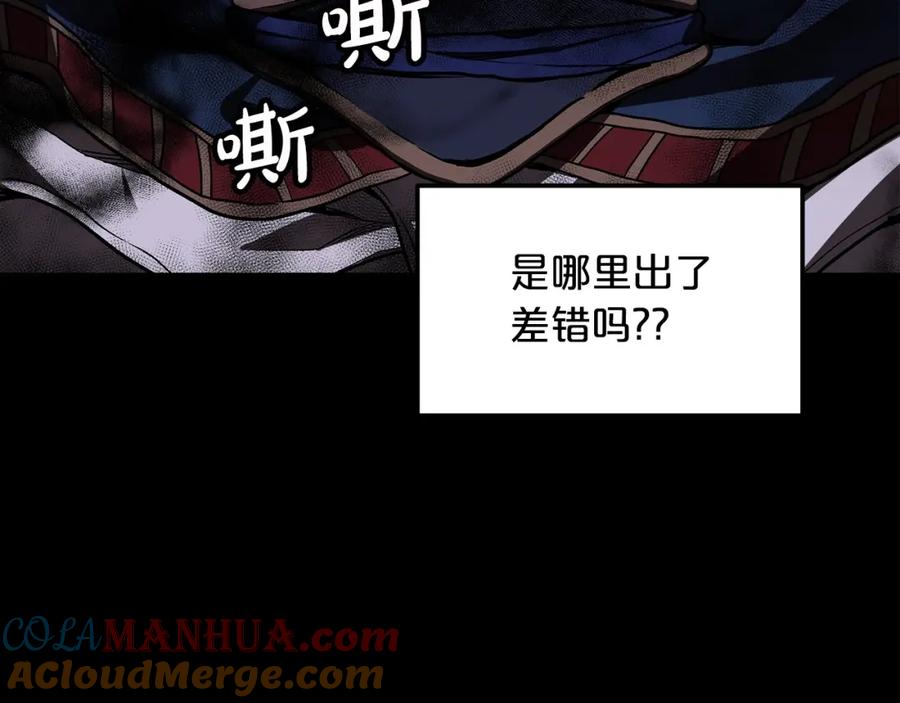 《重生为剑神的我》第21话 重拾荣光 第17页