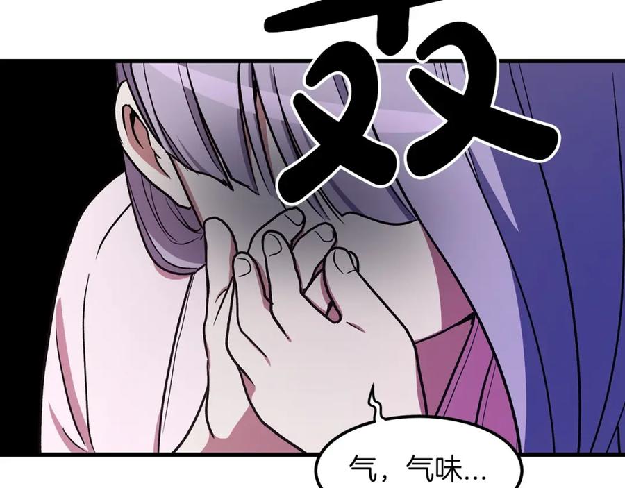 《重生为剑神的我》第21话 重拾荣光 第160页