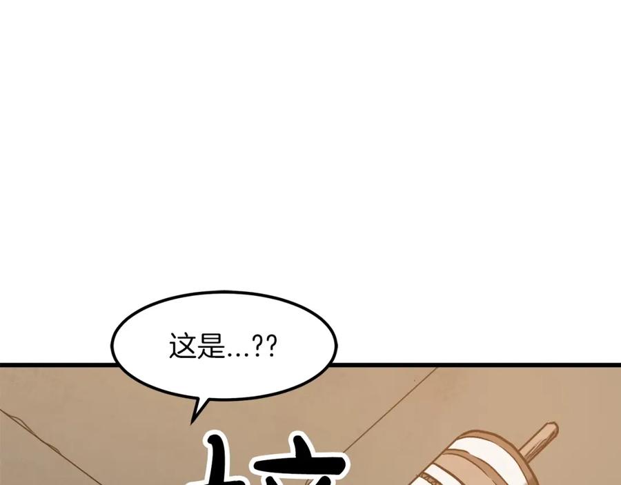 《重生为剑神的我》第22话 暴走的怪物 第76页