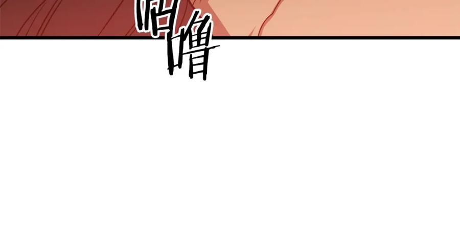 《重生为剑神的我》第22话 暴走的怪物 第191页