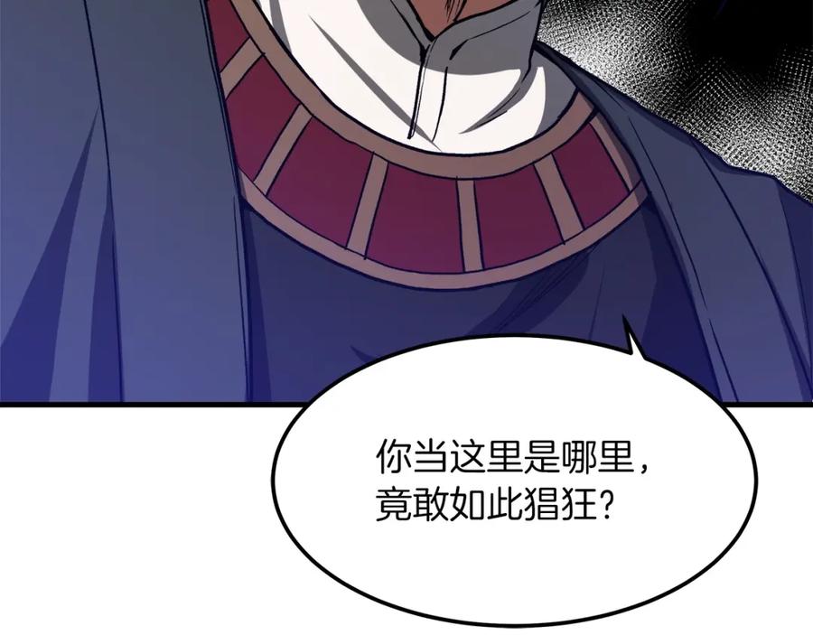 《重生为剑神的我》第22话 暴走的怪物 第188页