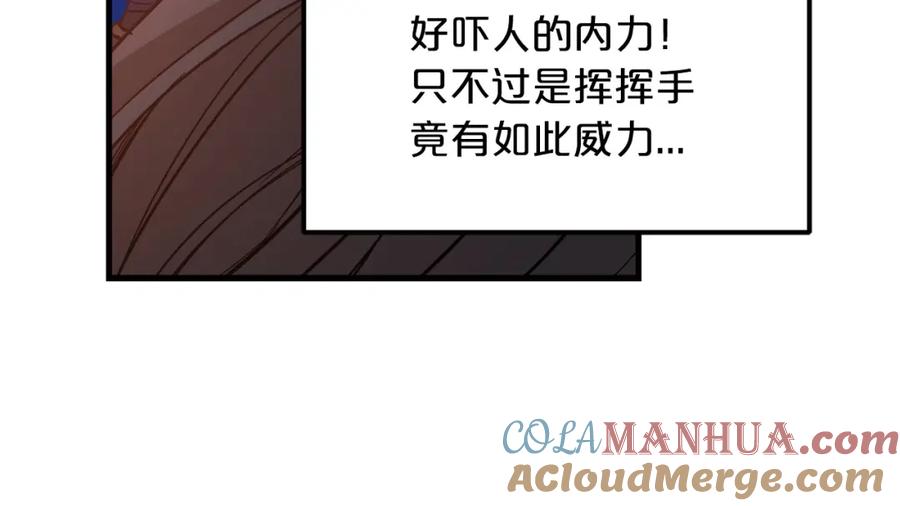 《重生为剑神的我》第22话 暴走的怪物 第185页