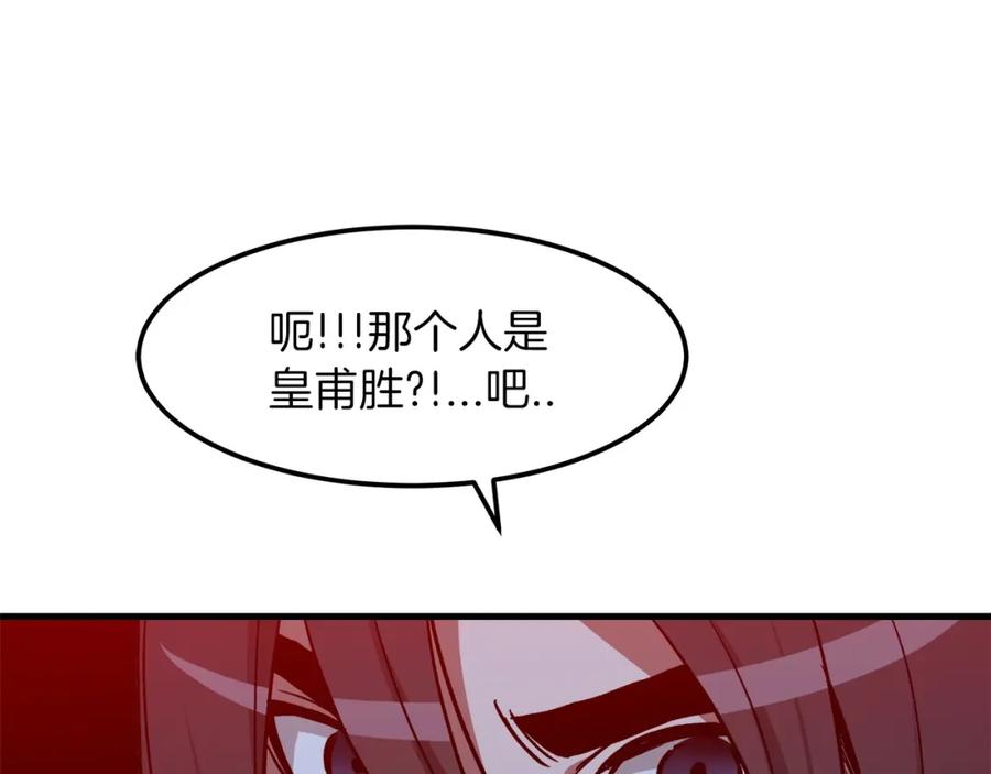 《重生为剑神的我》第22话 暴走的怪物 第166页