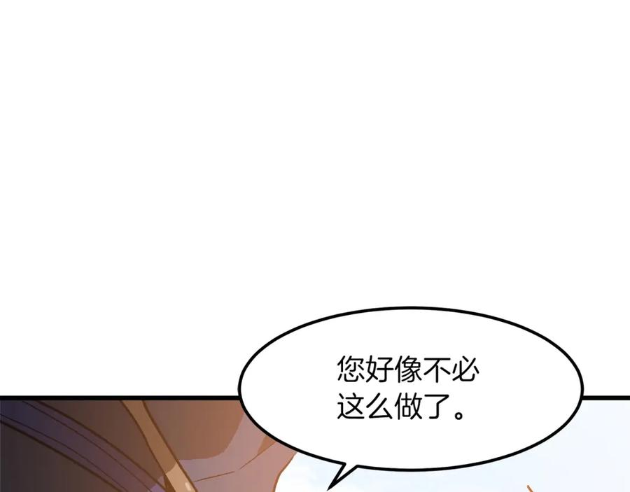 《重生为剑神的我》第22话 暴走的怪物 第103页