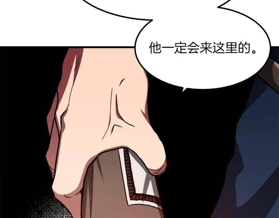 《重生为剑神的我》第22话 暴走的怪物 第112页